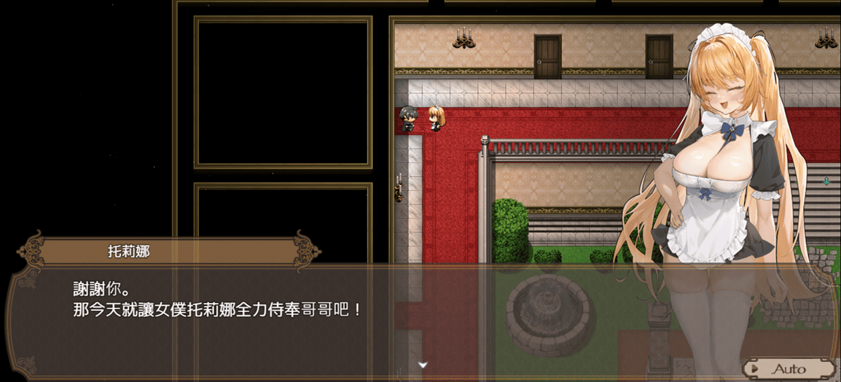 王子线专属的女仆装