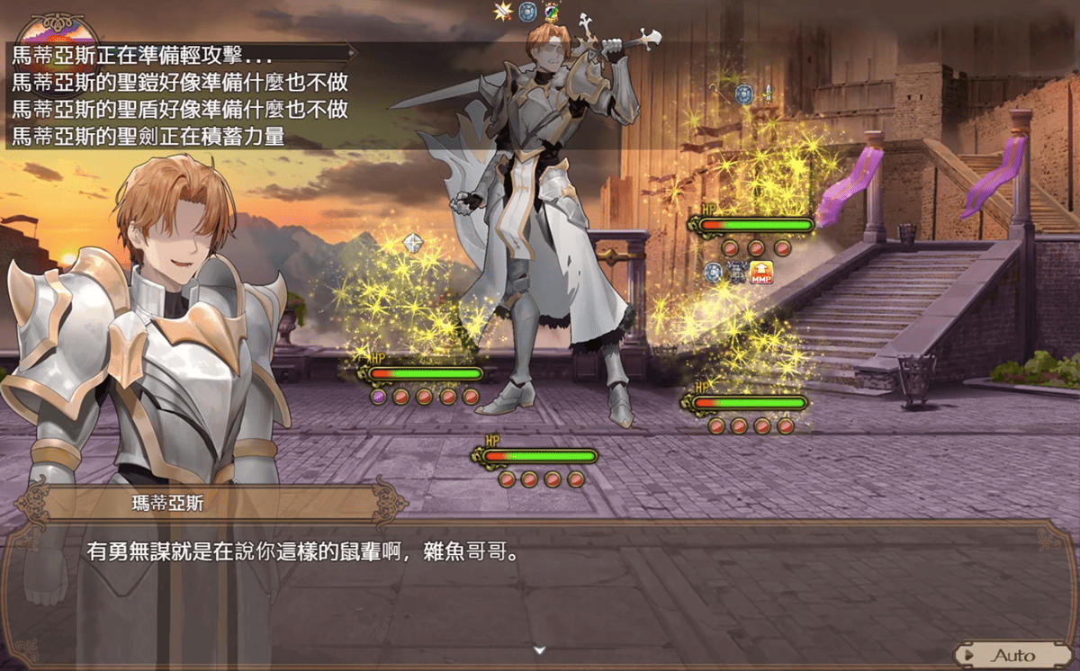 马蒂亚斯最终战