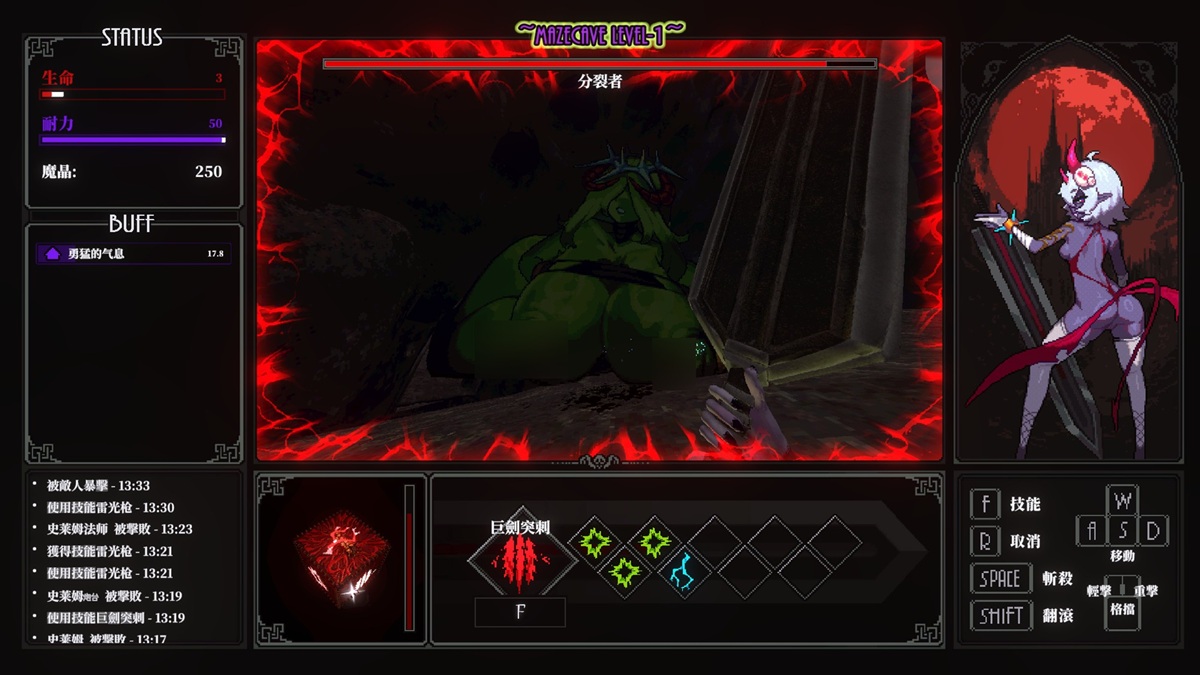 与巨大的迷宫之主战斗