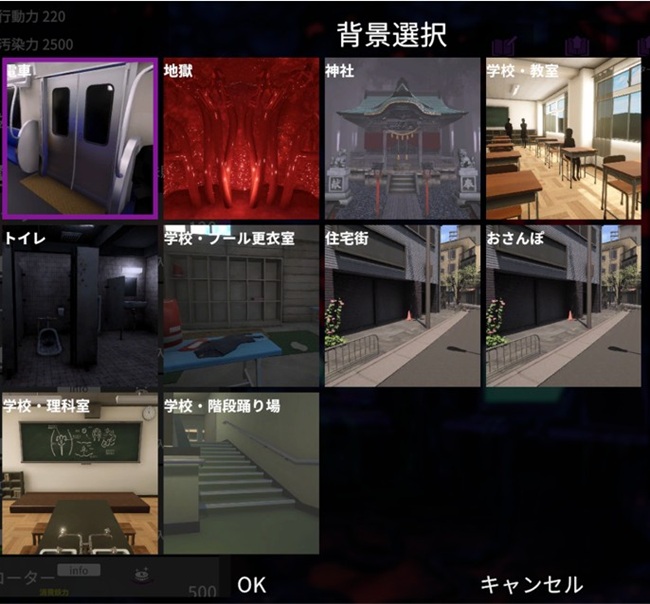 10 个可切换的场景,包含电车、神社、学校、住宅街和地狱等等不同的场景