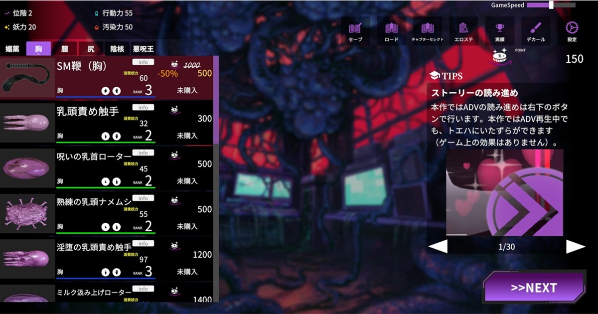 商店有贩售超过 50 种不同的调教装备