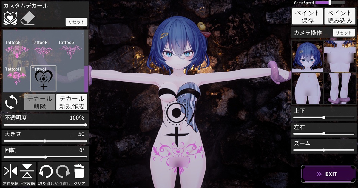 可以帮女主角做各种造型的纹身