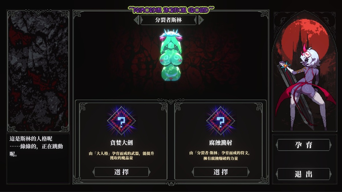 将大人格孕育为武器或是符文