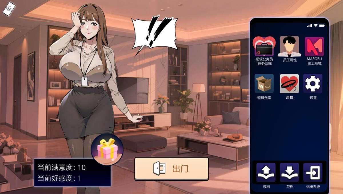 女主角的 2 个数值,都可以通过到家中进行「调教」(右边第 2 排中间的选项)来提升