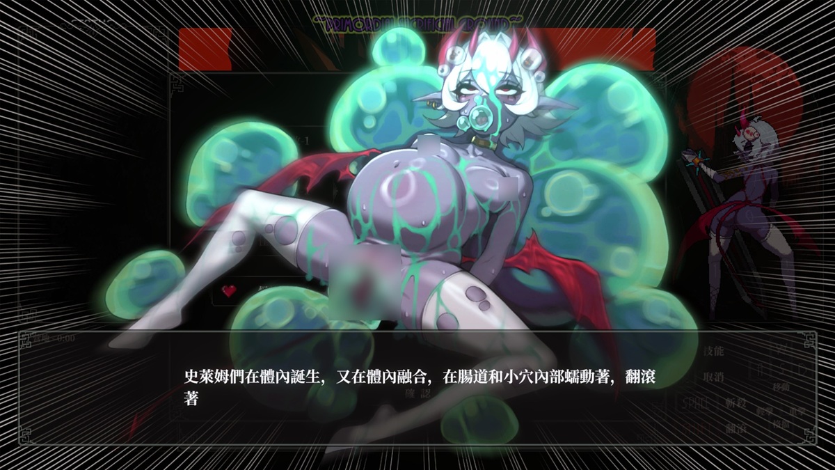 败给小怪的凌辱 HCG