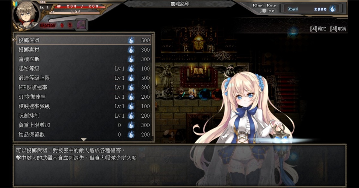 获得的灵魂可以用来永久提升男主角的能力值