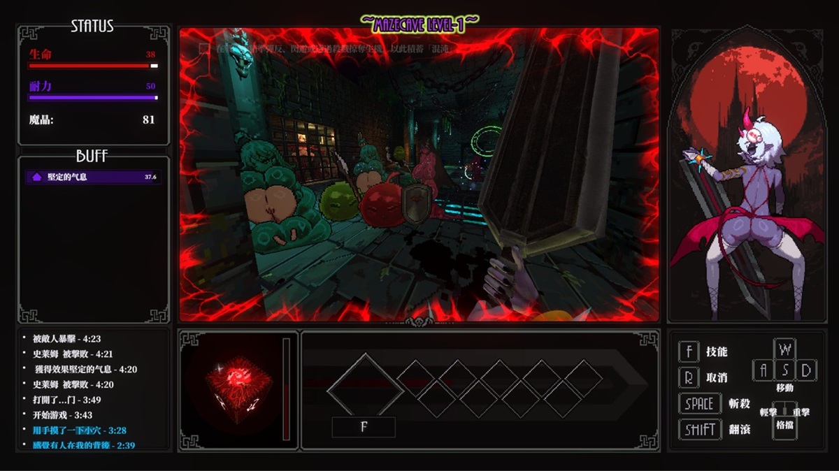 《MazeCave II~肛门的逆袭~》战斗画面