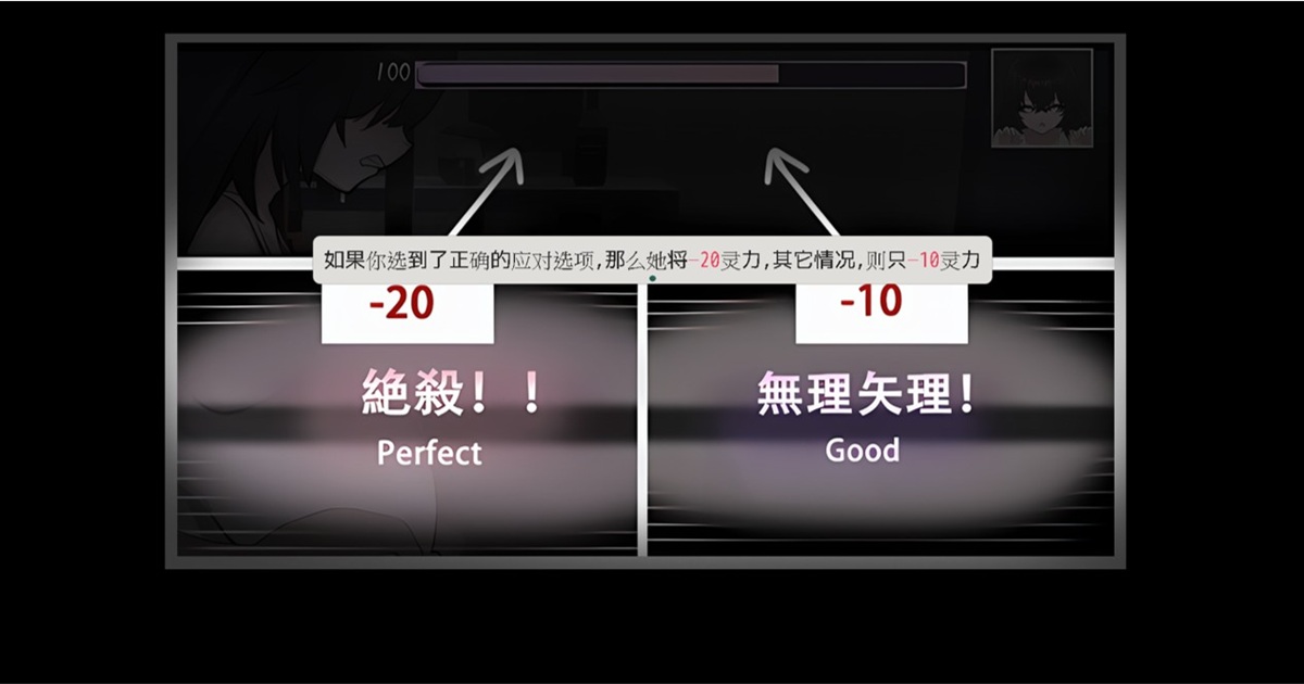 只有正确的应对才能一次扣除沙耶大人 20 点灵力