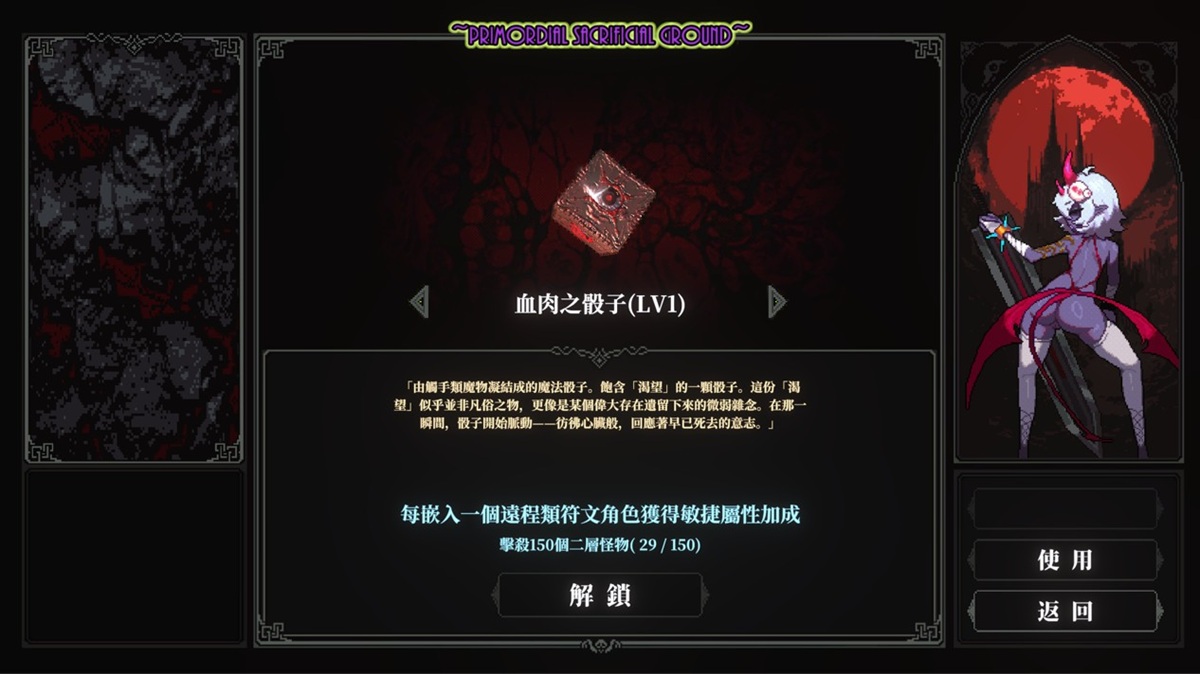 玩家可以替换武器以及骰子