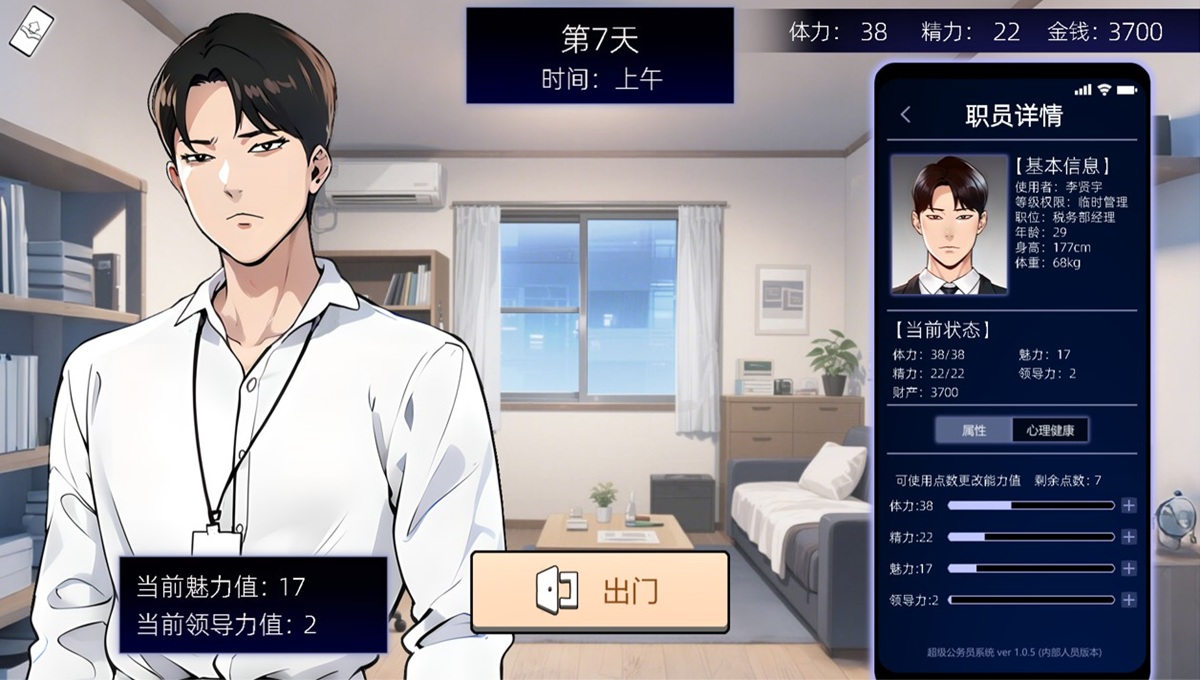 完成任务可以获得属性点数奖励,中后期可以把 4 个能力都点到超过 100 点