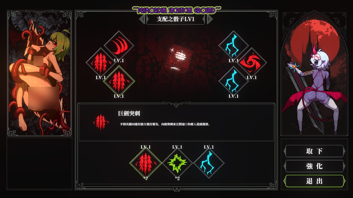 调整骰子上的符文配置