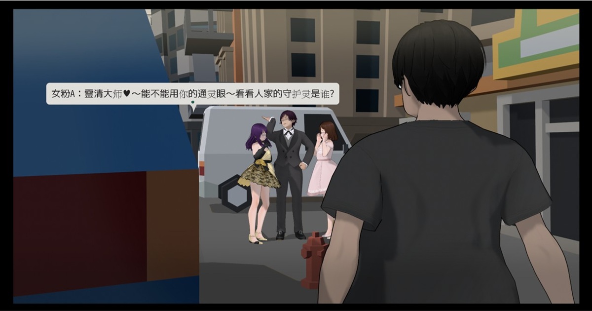 知名的除灵师(被 2 位女性包围的男性)