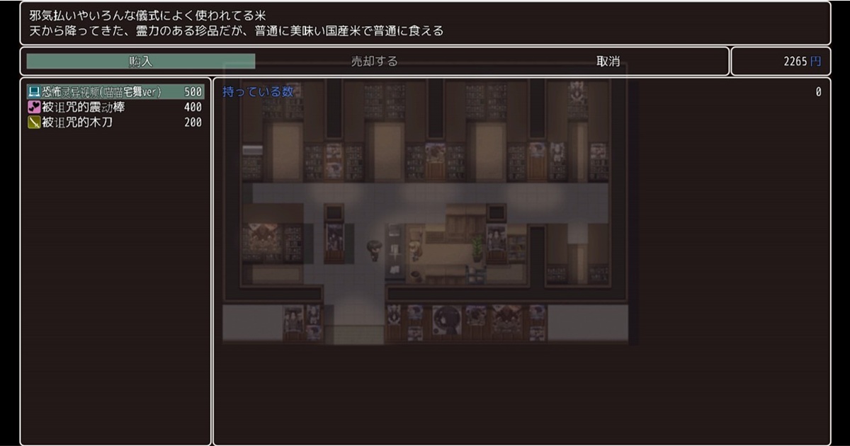 向店员说出密语「もえもえ」,可以解锁隐藏商品:「恐怖灵异视频(喵喵宅舞 ver)」
