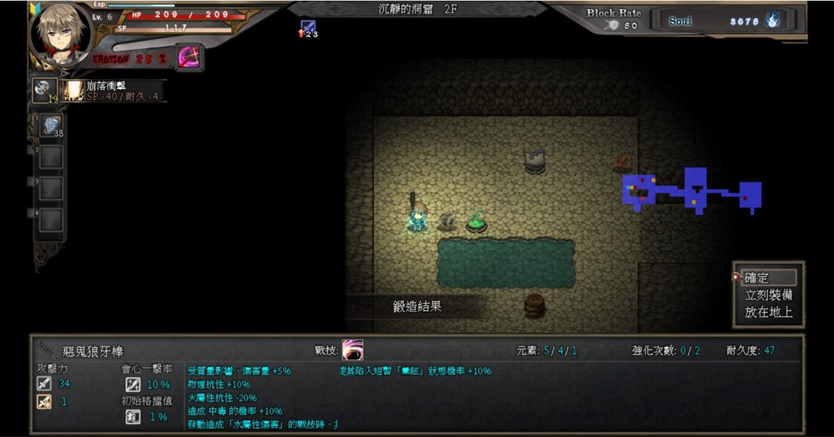 虽然材料的等级会影响到装备强度,但实际的锻造结果仍然有很多随机靠运气的部分