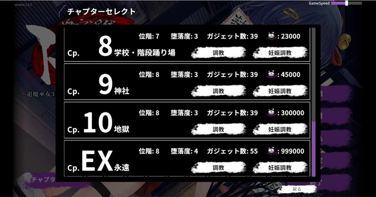 关卡「EX 永远」可以体验到全要素解锁