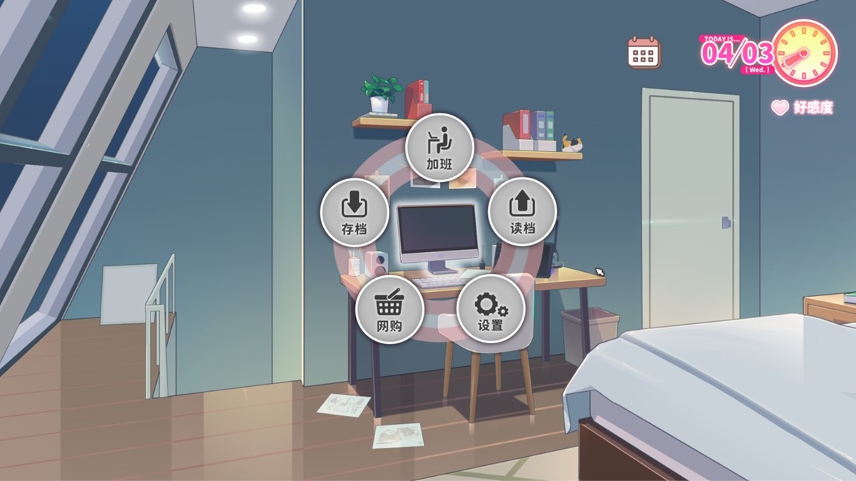 男主角房间的电脑可以打开加班与网购的功能