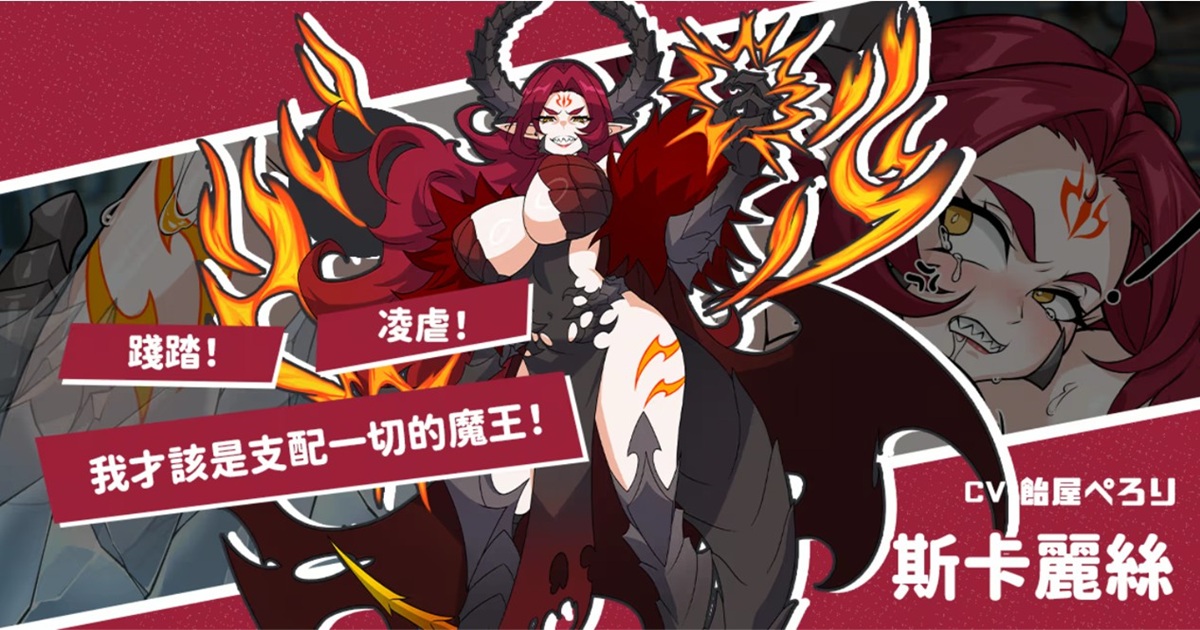 斯卡丽丝 - 龙女