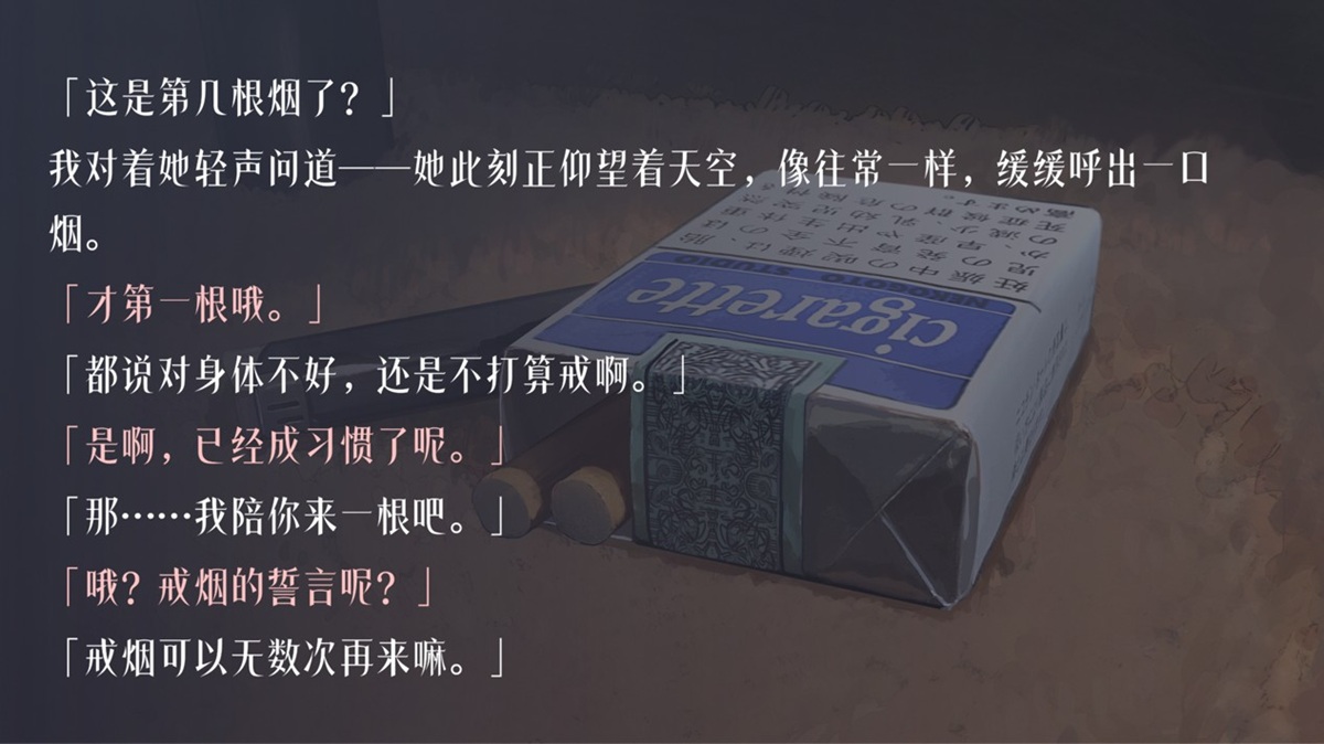 过去的时光不会回头(附注:抽烟对身体不好)