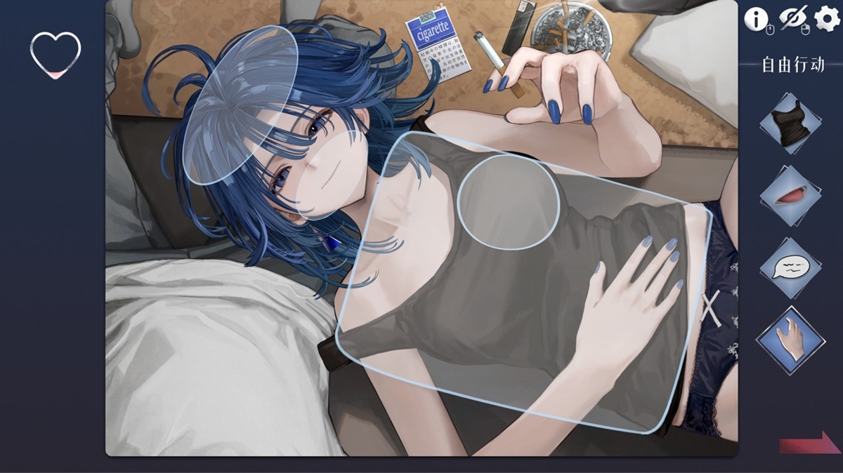 点击交互选项,会显示可以交互的身体区域