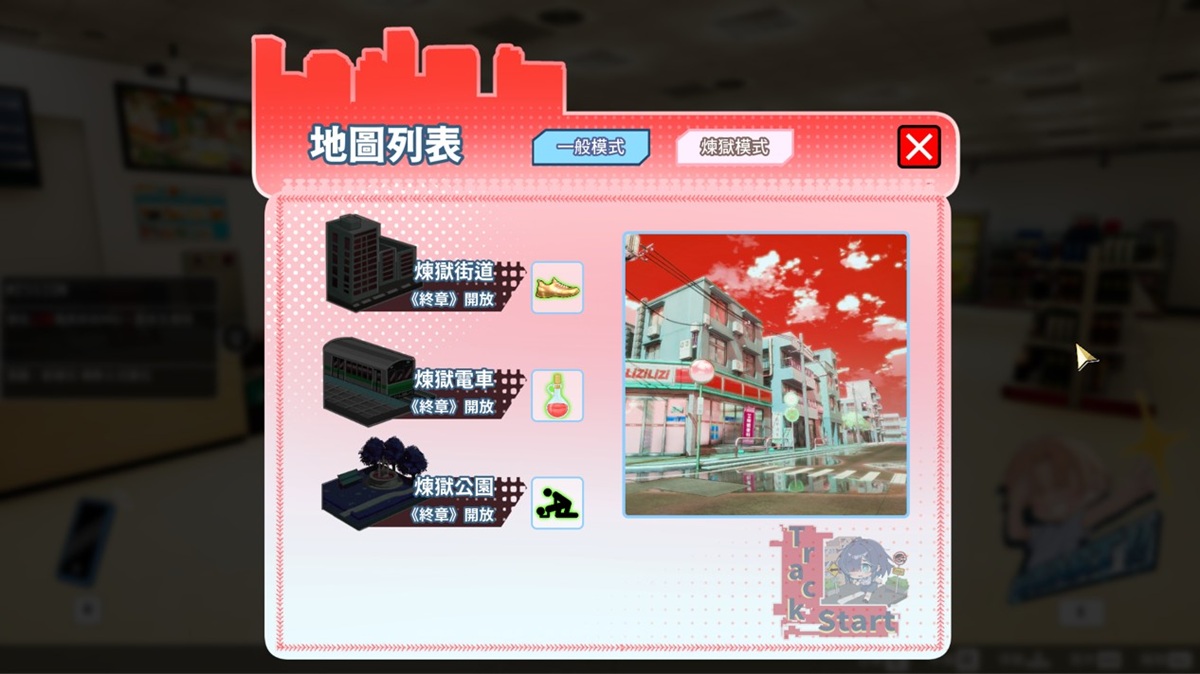 炼狱模式每个关卡通关都有额外能解锁的道具或性爱姿势