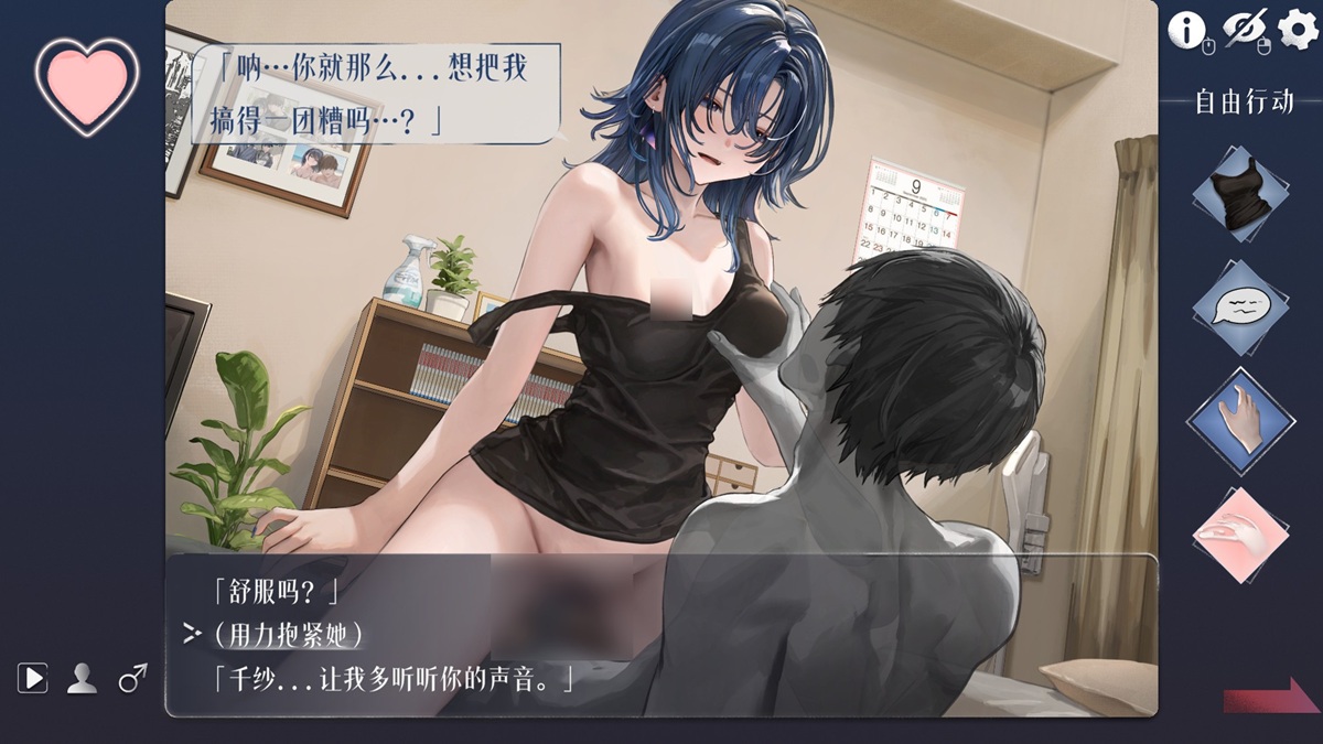 爱心量表满了以后,右侧会出现粉红色的按钮,点击后可以进入高潮状态