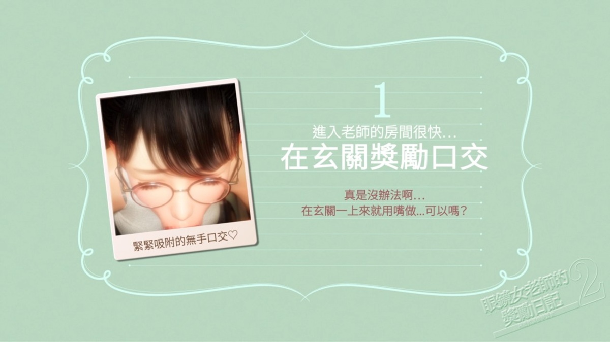 场景 1:口交