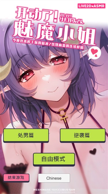 模式及语言主菜单