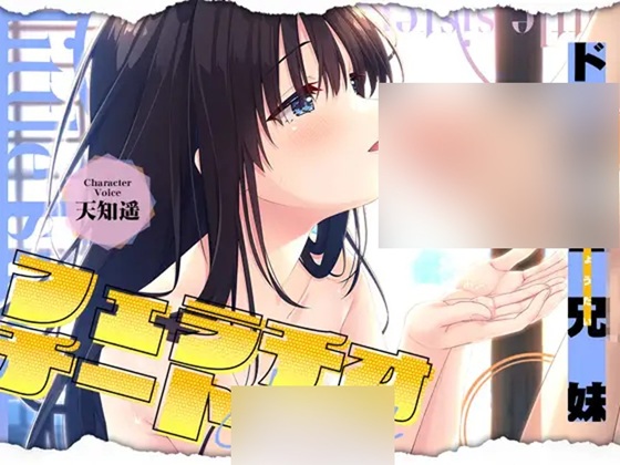 【中英日韩】偏远乡间兄妹，甜蜜口交的ASMR