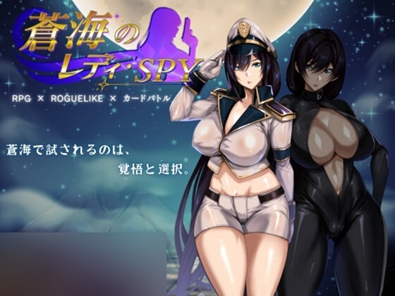 沧海的Lady・Spy