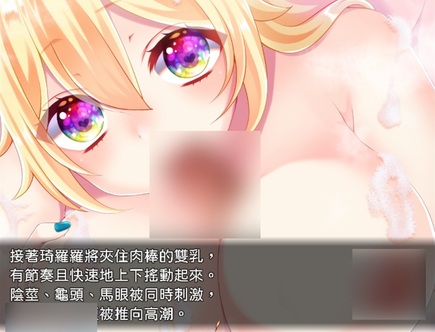 女性角色与主角共浴时,进行乳交与口交