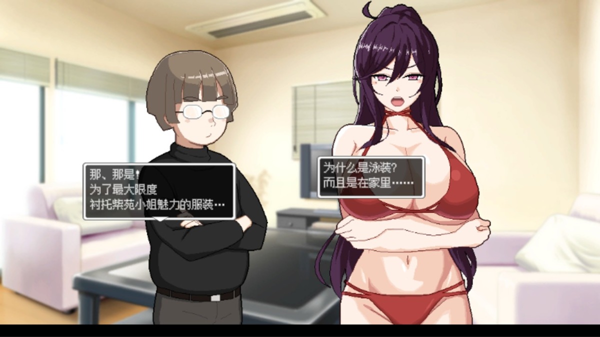 一开始的阶段,对手会跑到女主角家进行一些比较大胆的交互