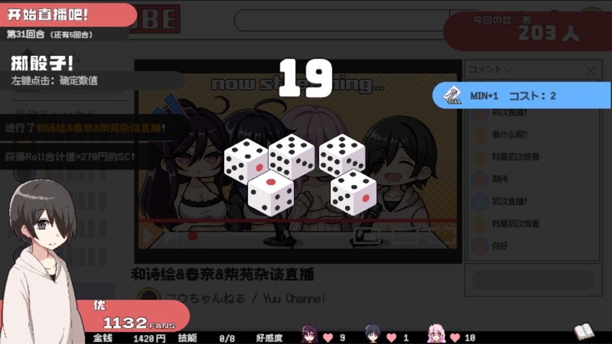 所有事件结果都是用投掷骰子来决定