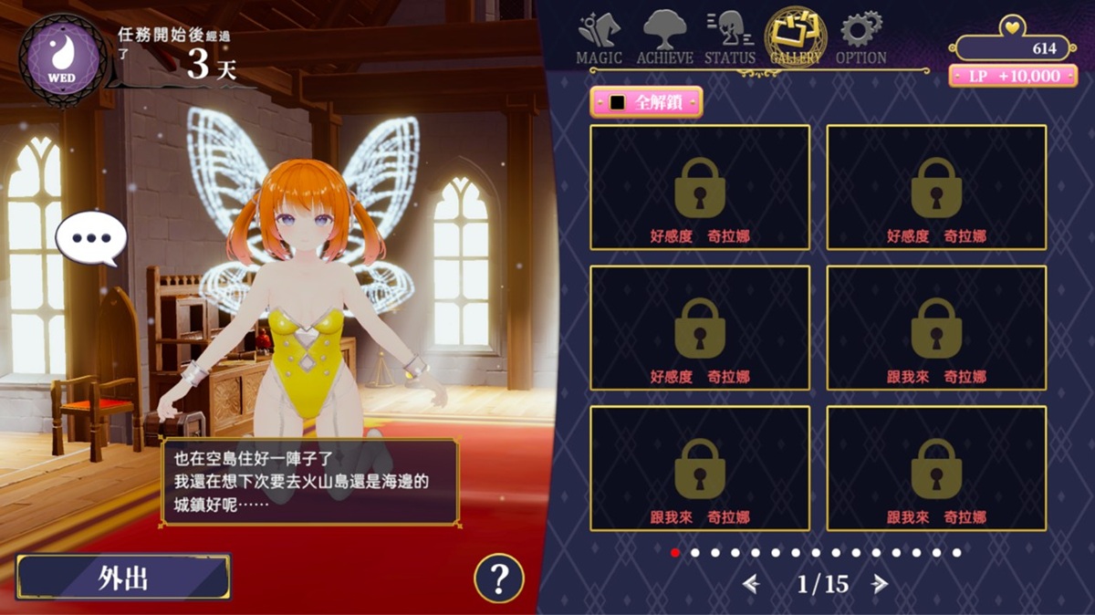 安装付费 DLC 以后,在游戏的画廊(Gallery)可以一键解锁 89 个 H 事件回顾