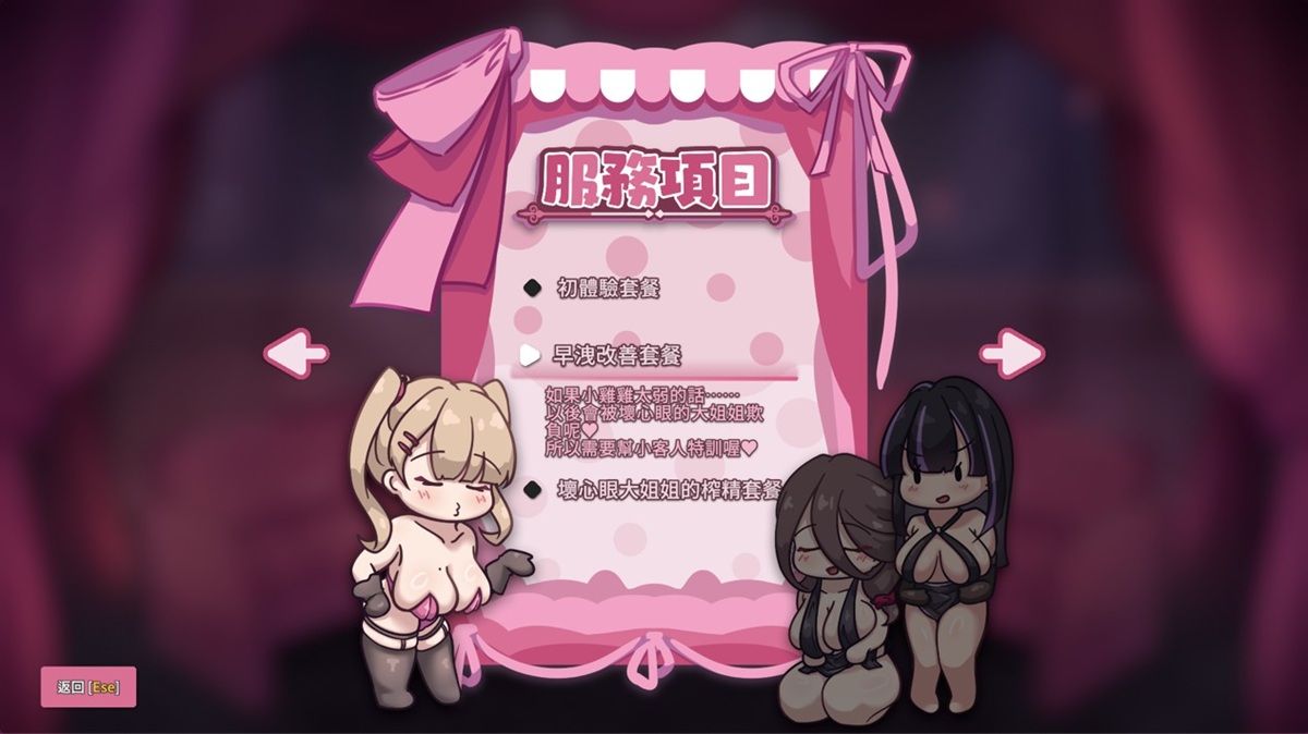 璃璃的 3 种服务套餐