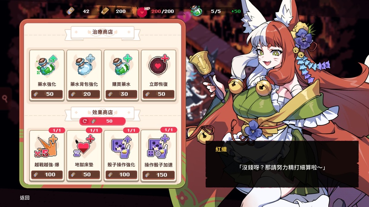 商店贩售的物品,效果商店会贩售随机的强化技能