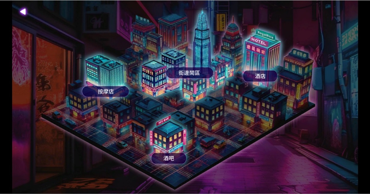 玩家可以在 4 个不同的场景中做选择