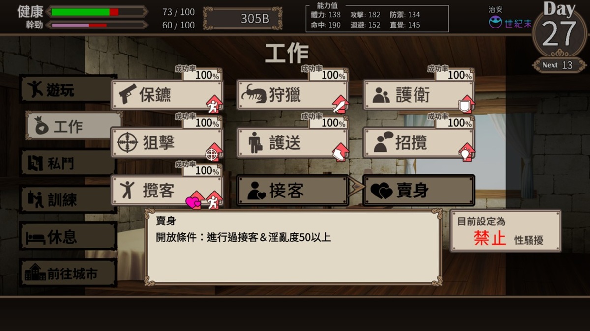 工作一 共有 9 种不同的类型