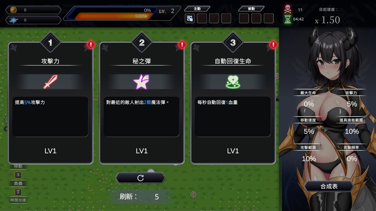 技能 3 选 1,同样的技能升到最高级以后,将有机会解锁高端技能