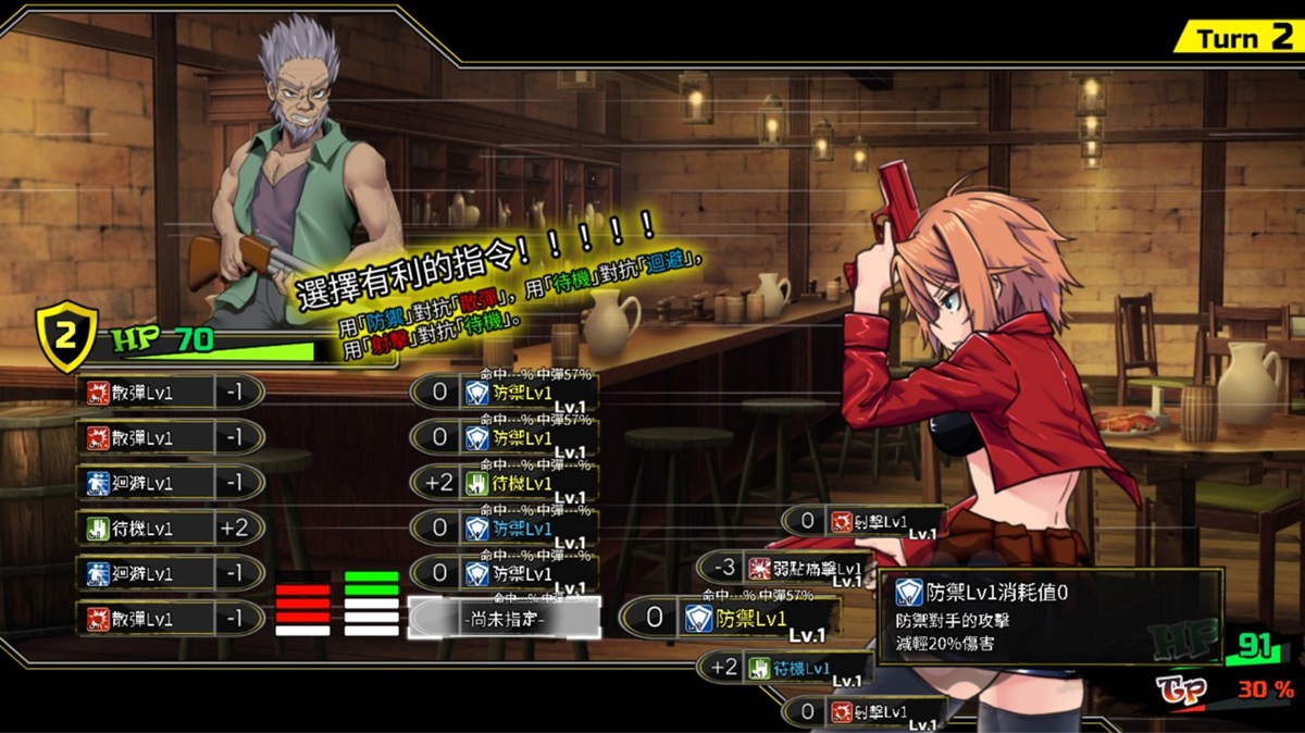 不一定每次都能够察觉对方所有的行动指令,可以观察对方的行动消耗值来推测对方隐藏的行动