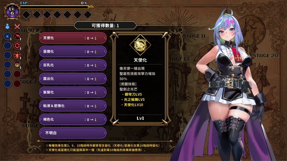 一共有 7 种外型特化选项,每种都有不同的能力加成