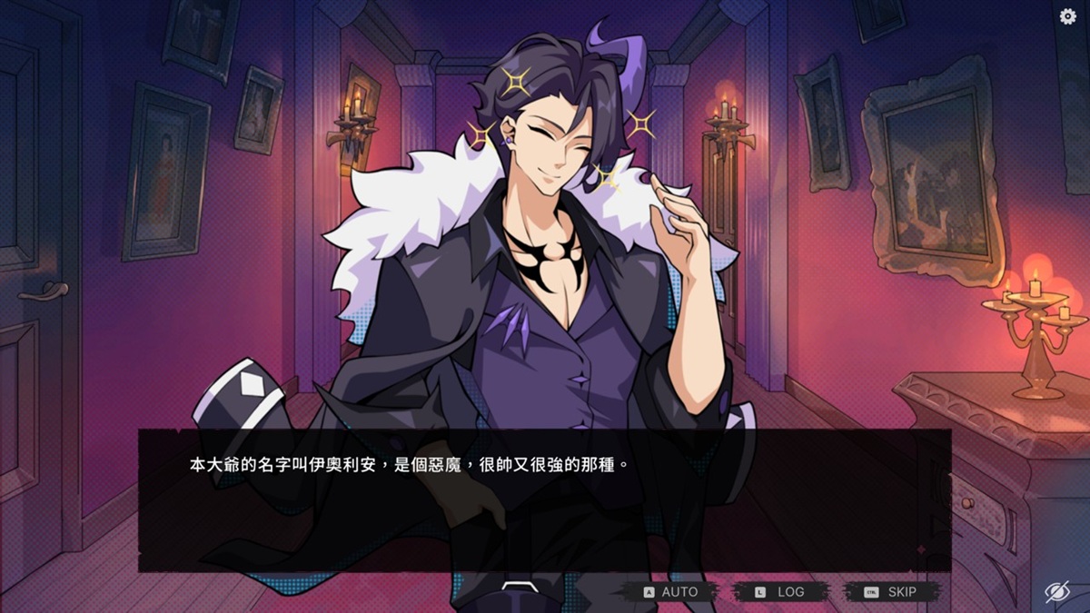 男主角「伊奥利安」