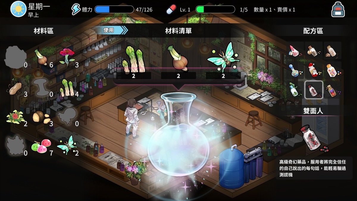 获得的药材可以制药,药品可以贩售,是额外的赚钱方式