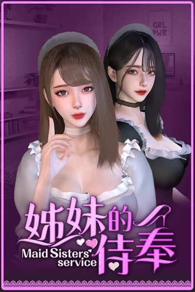 《姊妹的侍奉》化身霸道总裁,体验情场、职场与家庭的三重考验