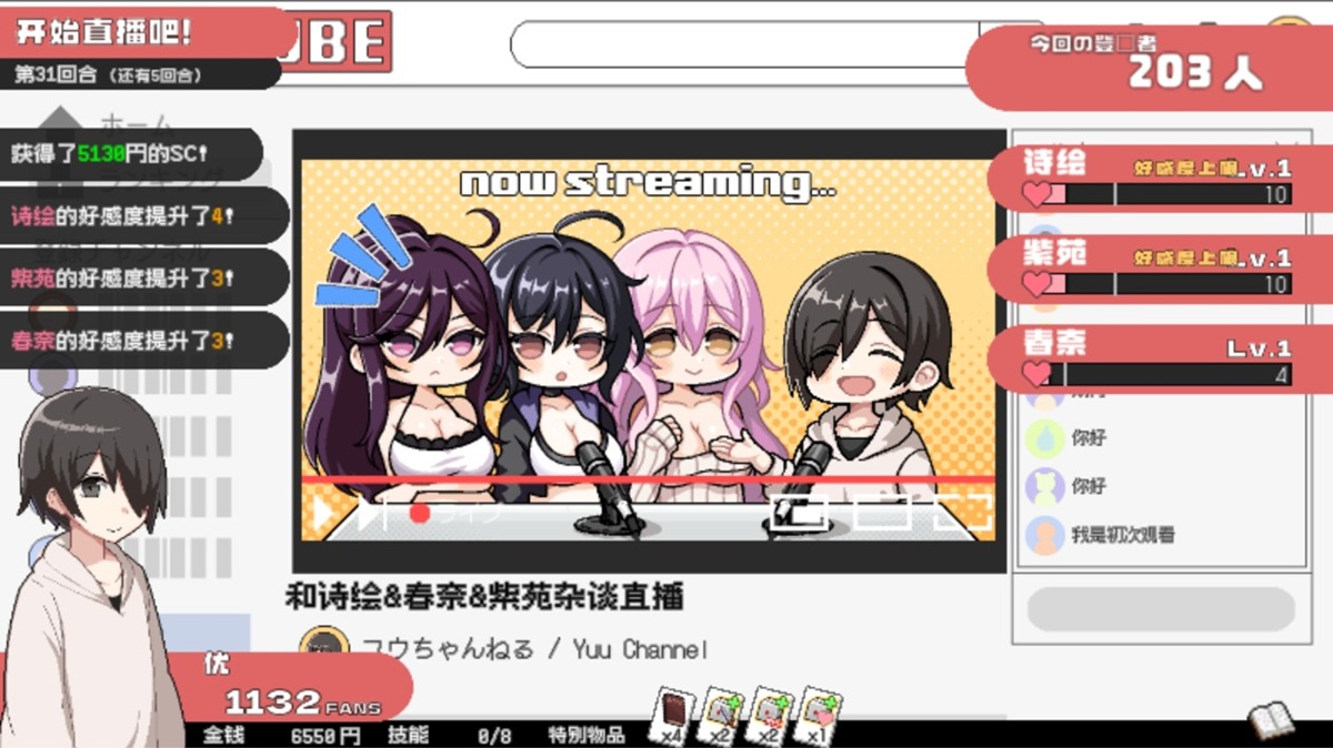 直播阶段会根据在走格子阶段获得的资源多寡,来决定有几位女主角出席你的直播节目