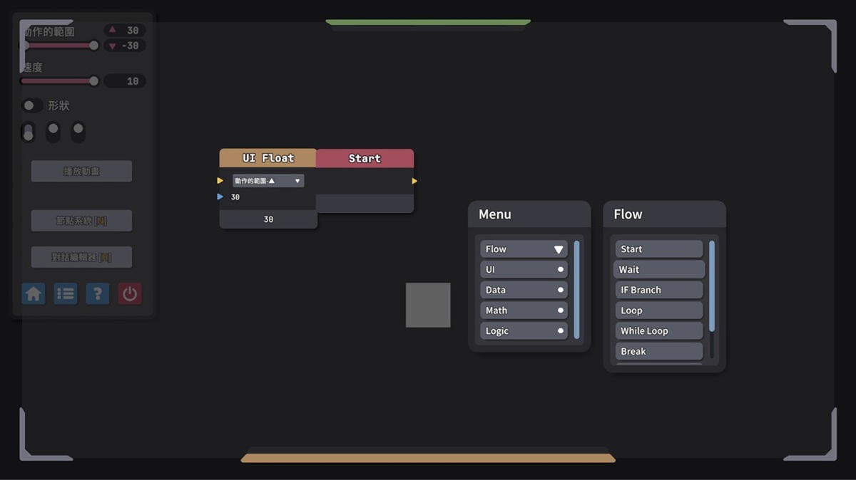 编辑器模式,这模式是给有创作欲望的绅士,应该比较少人会特别去研究这个模式