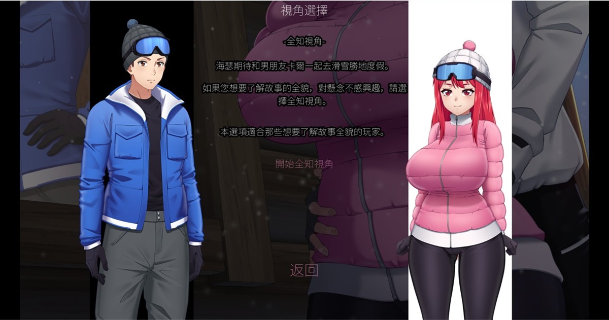 《押上本人女朋友》可以使用 2 种不同的视角来体验剧情