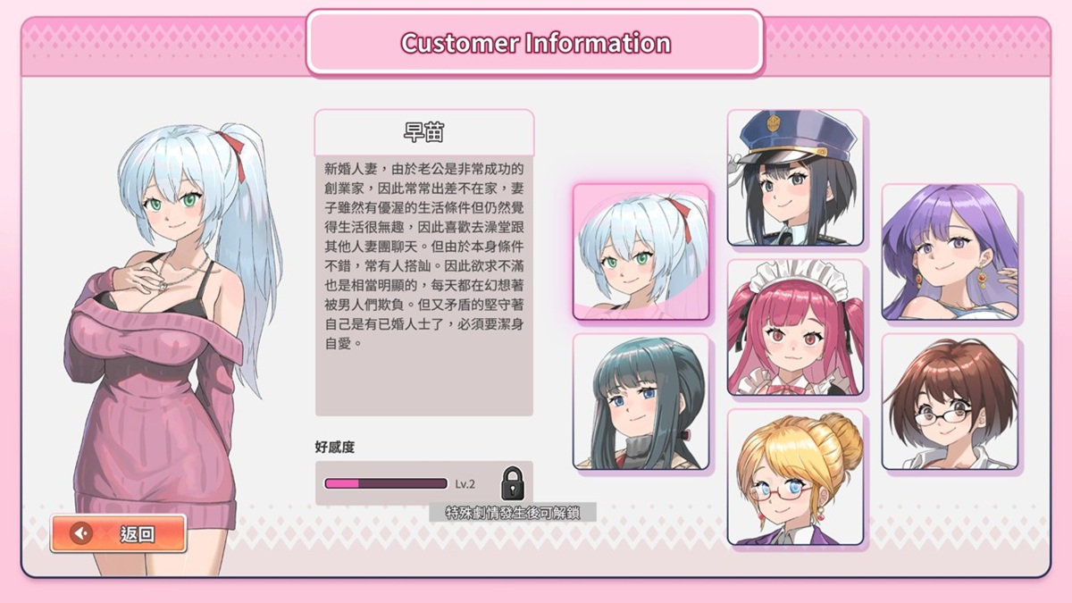 如果好感度有显示一个锁头,代表需要先触发剧情事件后,才能继续提高好感度等级