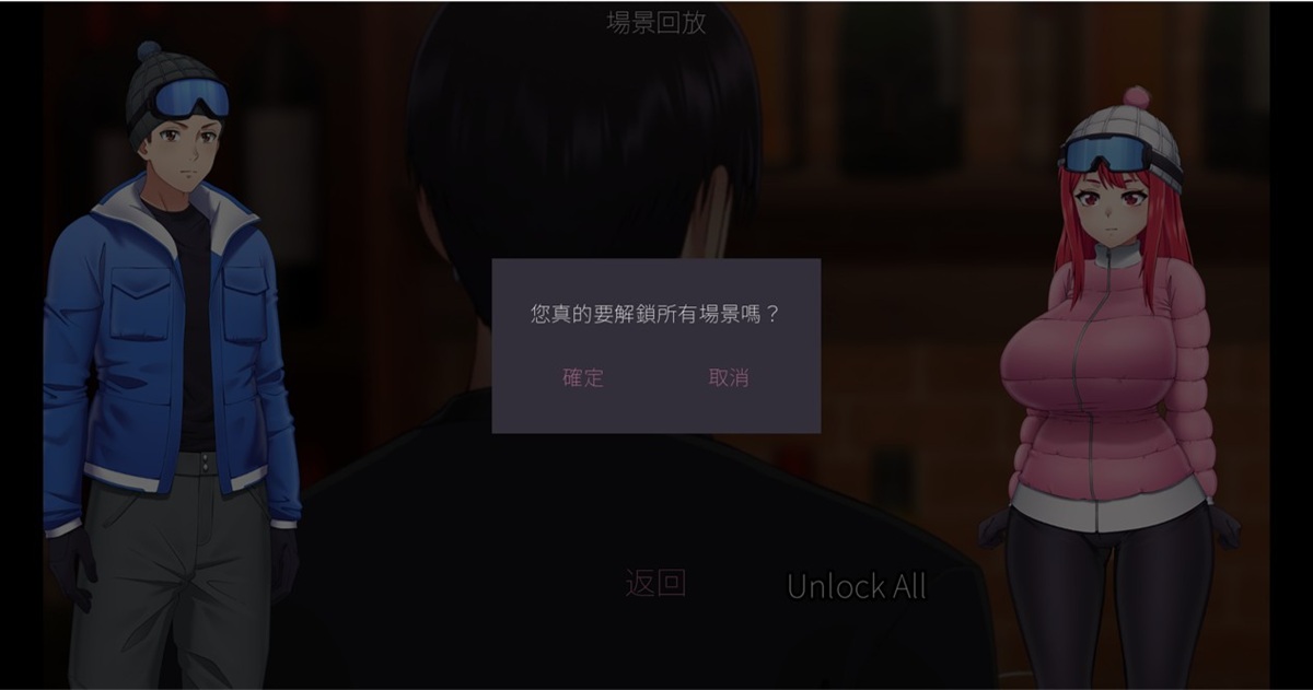 游戏内置全 H 场景解锁功能