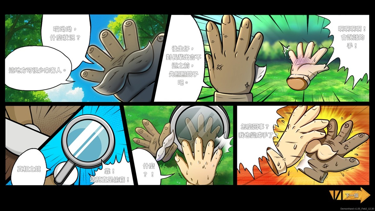 白胡老手告诉男主角,只要击败女王以及她的手下女将,就可以找到变回人类的方法