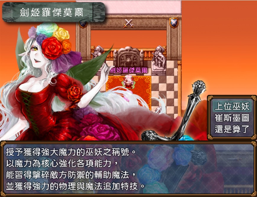 每个角色都有 2 种职阶可以选择,主角可以选择「上位巫妖」或「崔斯墨图」